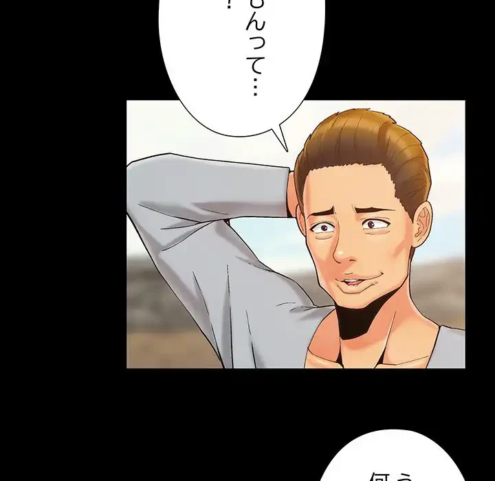 亡者たち 第39話 - 32