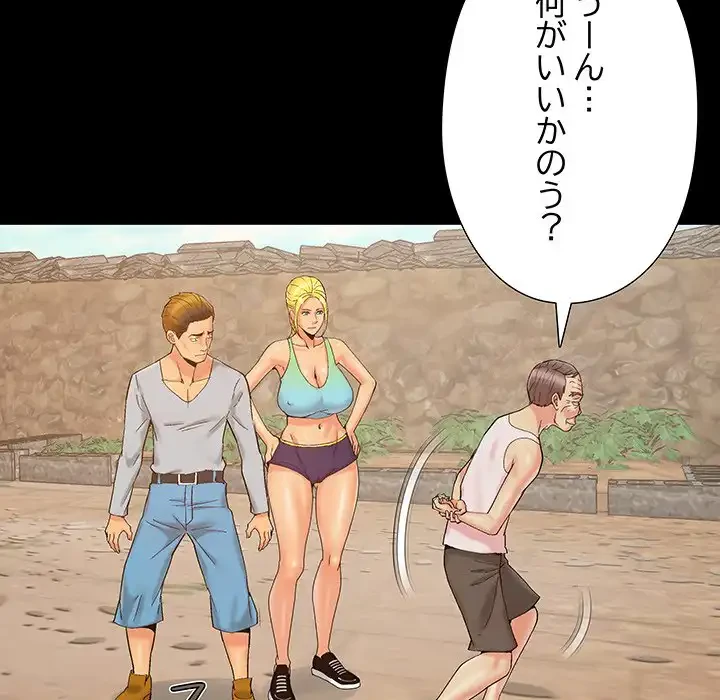 亡者たち 第39話 - 33