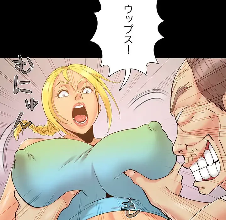 亡者たち 第39話 - 36