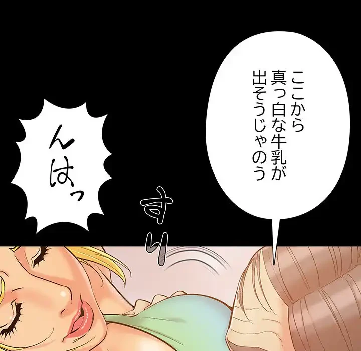 亡者たち 第39話 - 39