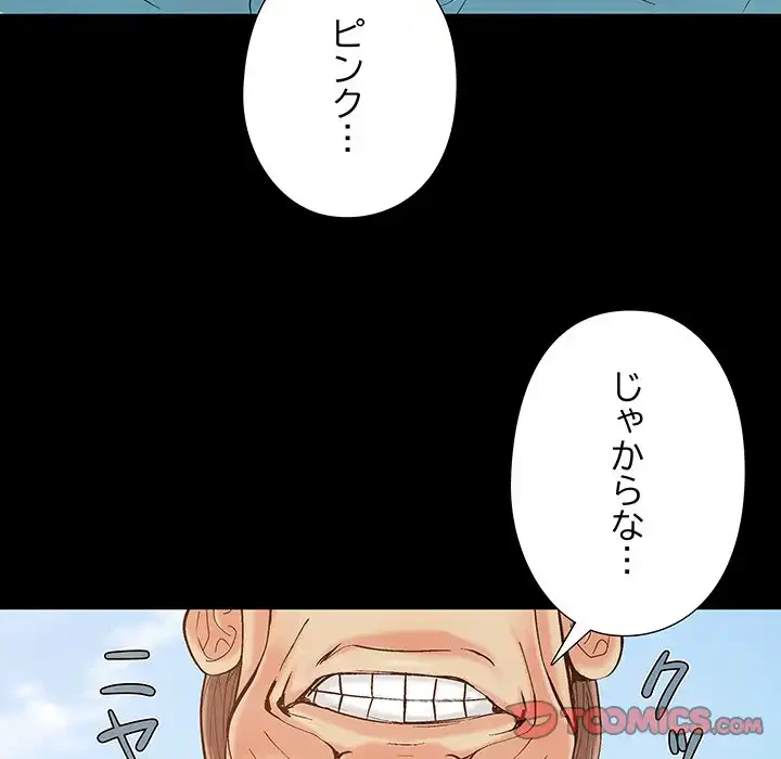 亡者たち 第39話 - 42