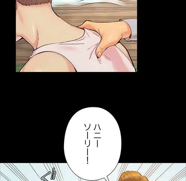 亡者たち 第39話 - 45