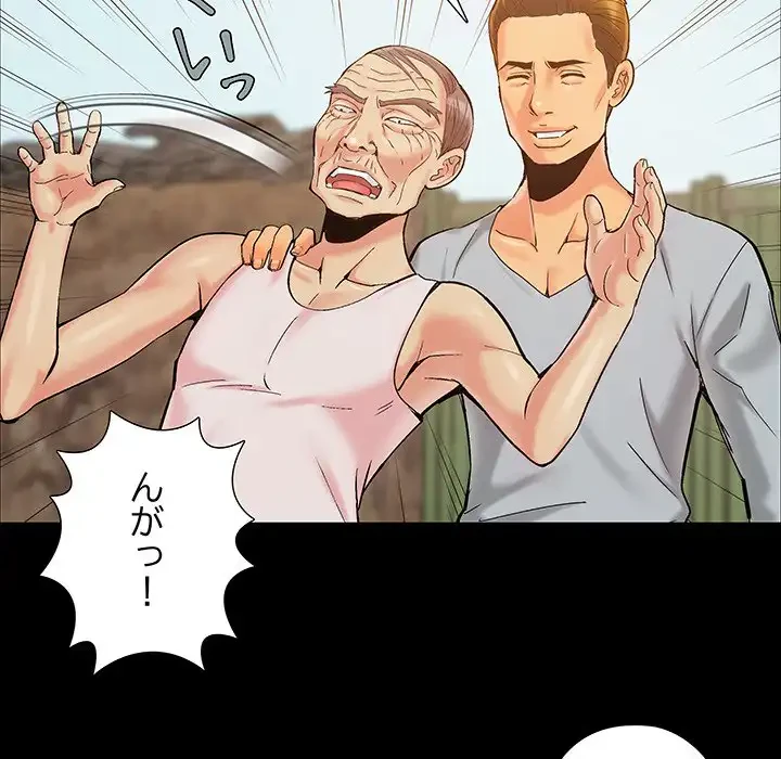 亡者たち 第39話 - 46