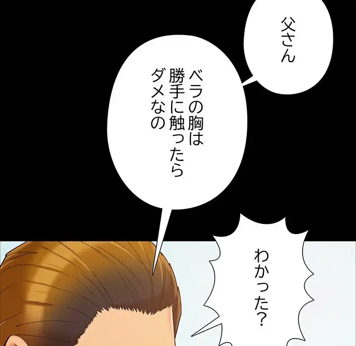 亡者たち 第39話 - 47