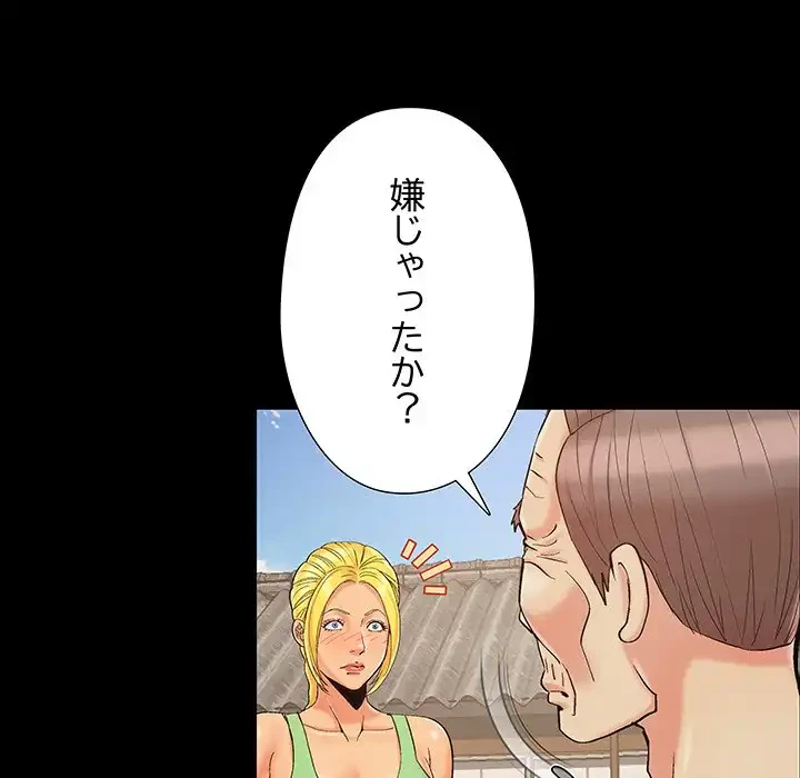 亡者たち 第39話 - 49