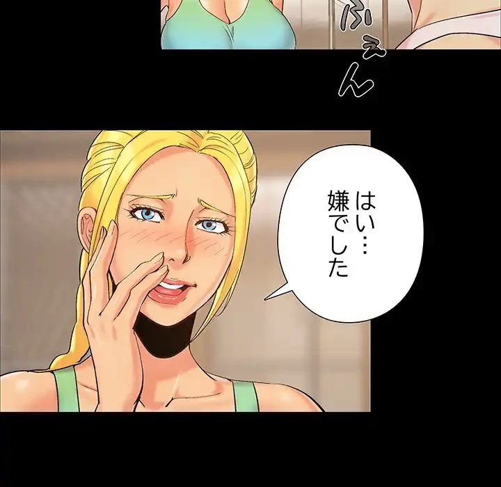 亡者たち 第39話 - 50