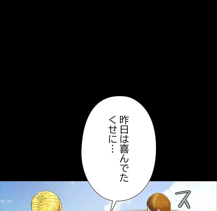 亡者たち 第39話 - 51