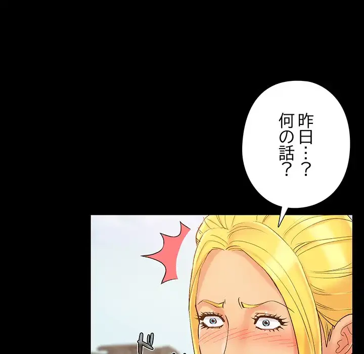 亡者たち 第39話 - 53