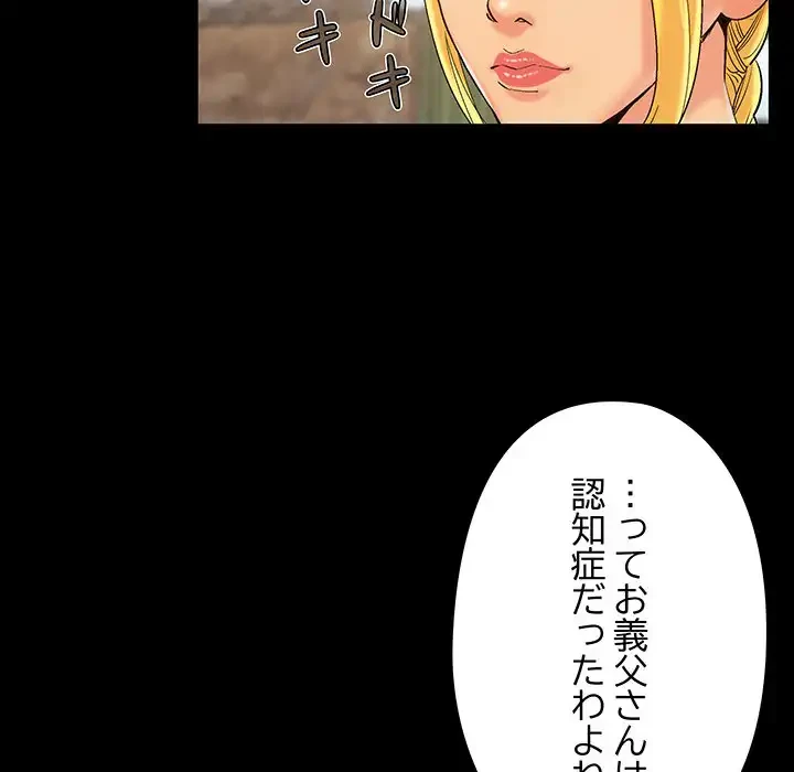 亡者たち 第39話 - 54