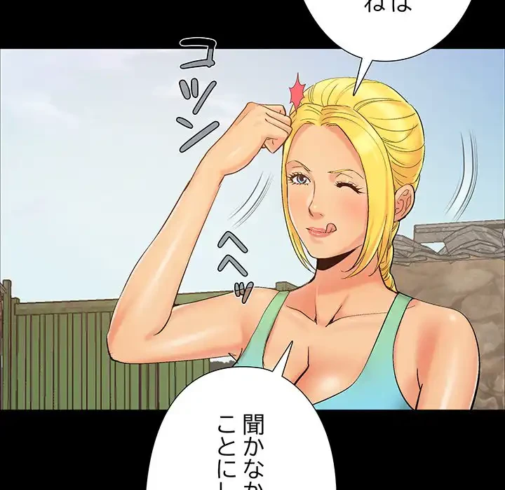 亡者たち 第39話 - 55