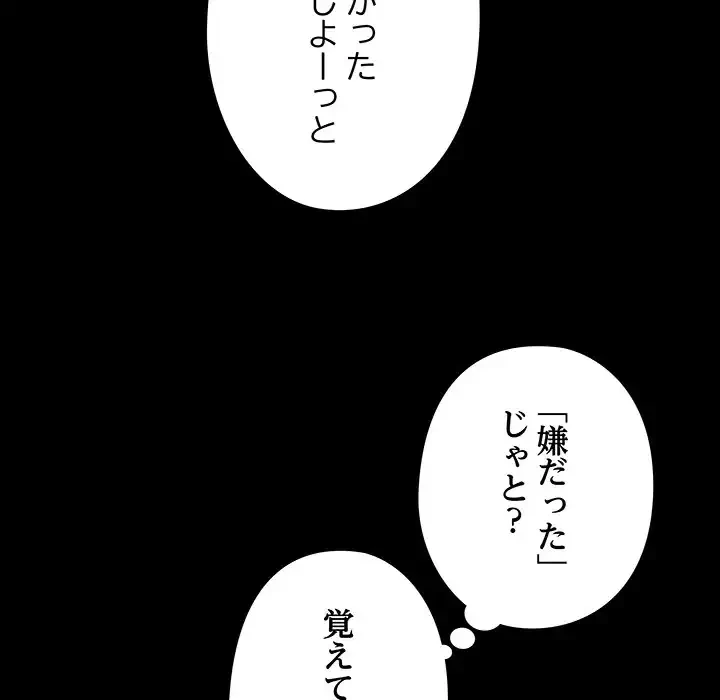 亡者たち 第39話 - 56