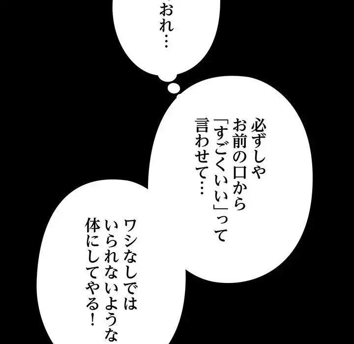 亡者たち 第39話 - 57