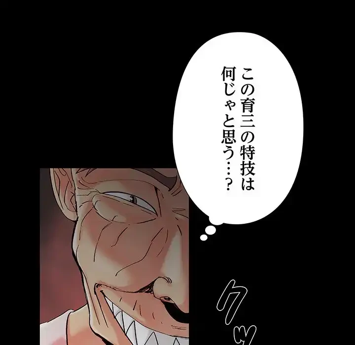 亡者たち 第39話 - 59