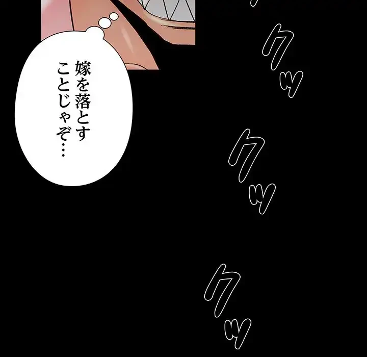 亡者たち 第39話 - 60