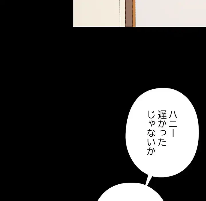 亡者たち 第39話 - 65