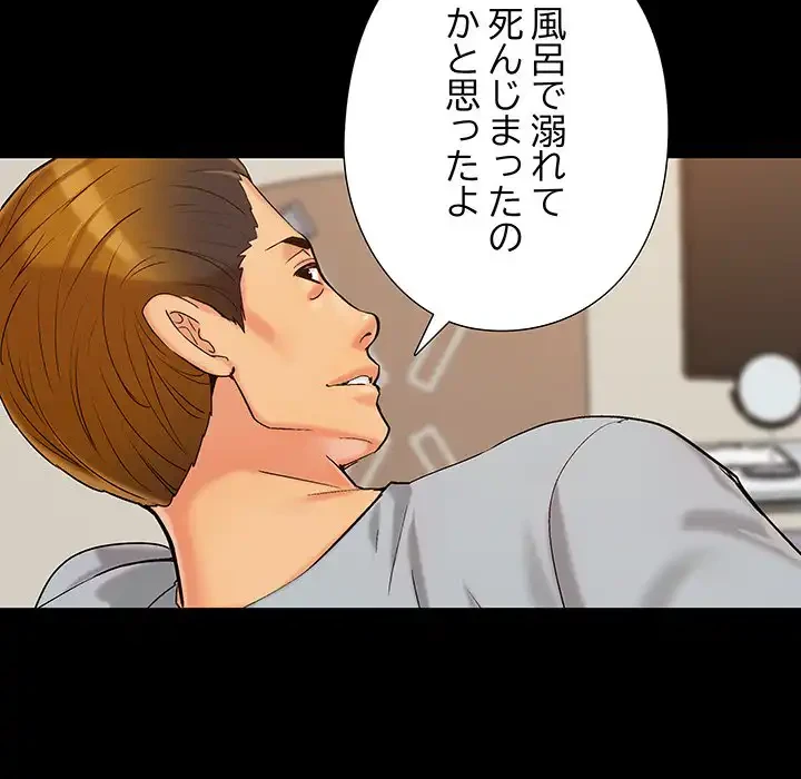 亡者たち 第39話 - 66