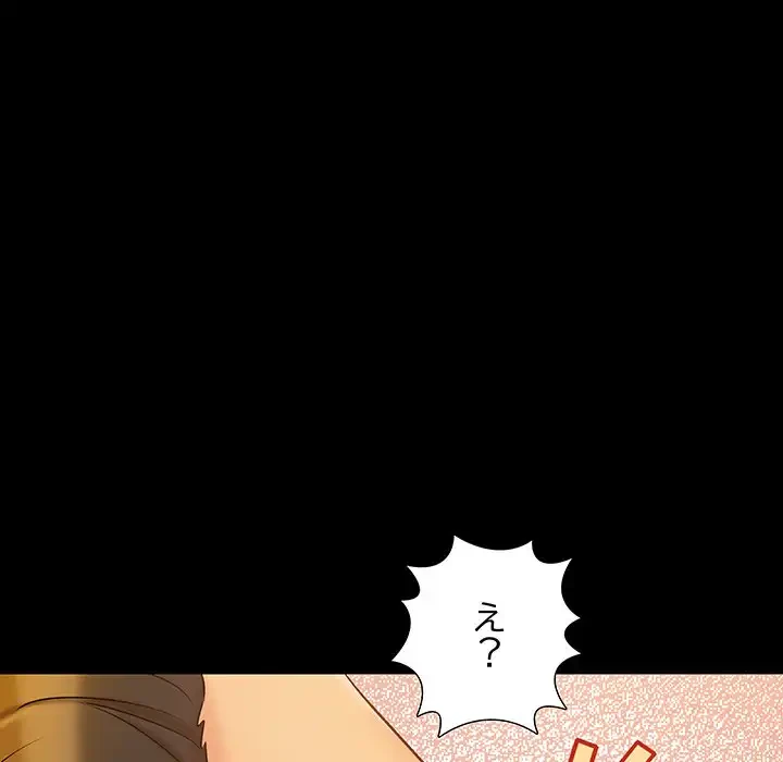 亡者たち 第39話 - 67