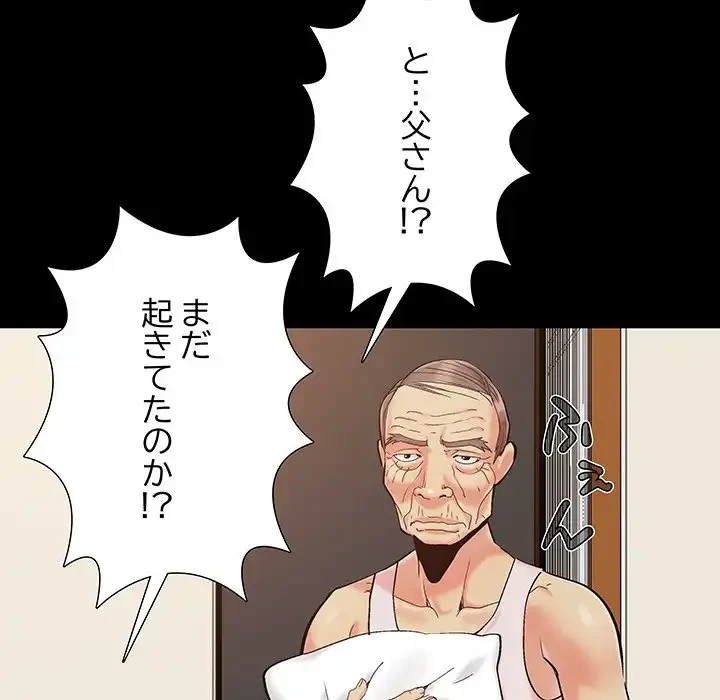 亡者たち 第39話 - 69