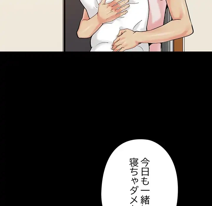 亡者たち 第39話 - 70