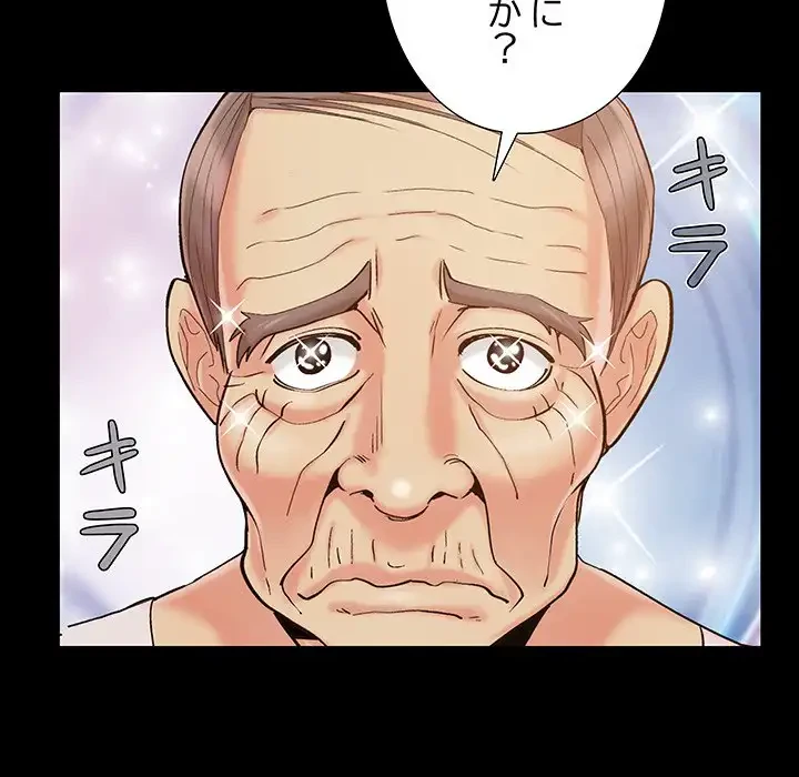 亡者たち 第39話 - 71