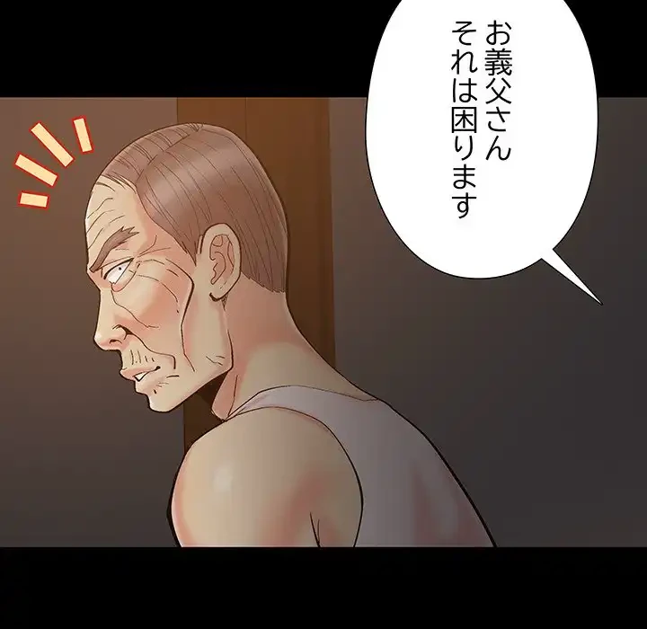 亡者たち 第39話 - 73