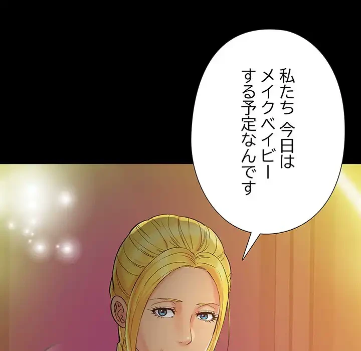 亡者たち 第39話 - 74