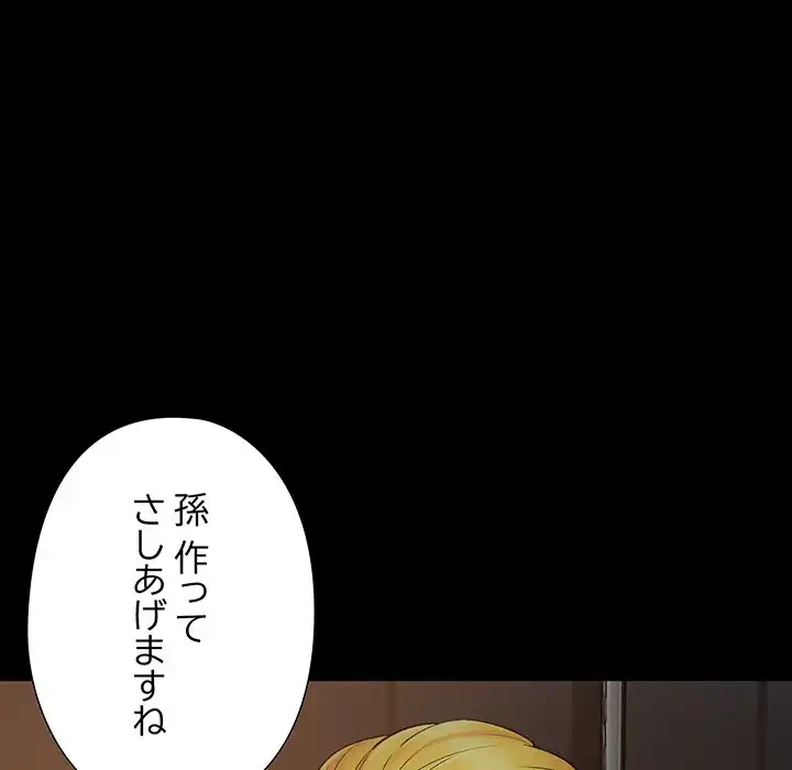 亡者たち 第39話 - 77