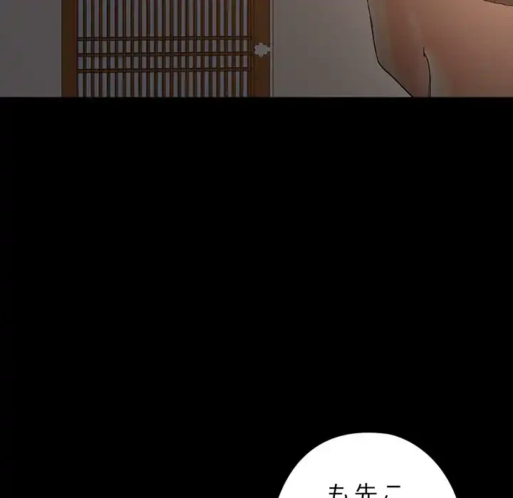 亡者たち 第39話 - 80