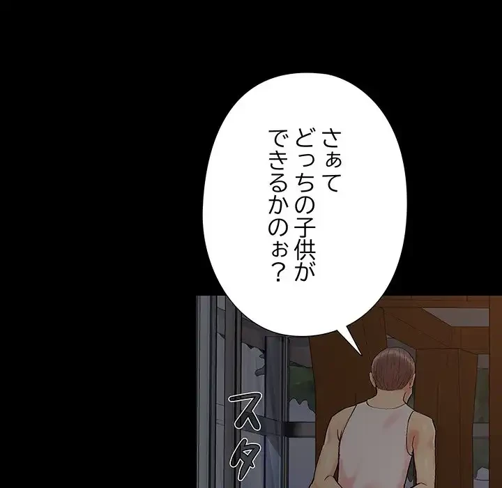 亡者たち 第39話 - 83