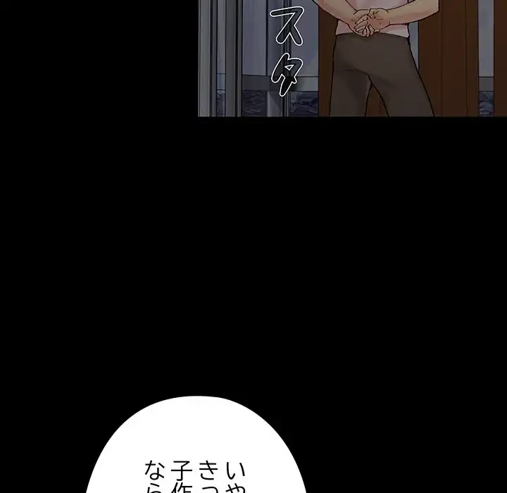 亡者たち 第39話 - 84