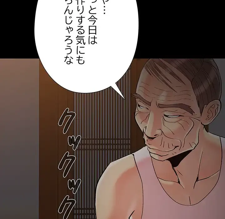 亡者たち 第39話 - 85