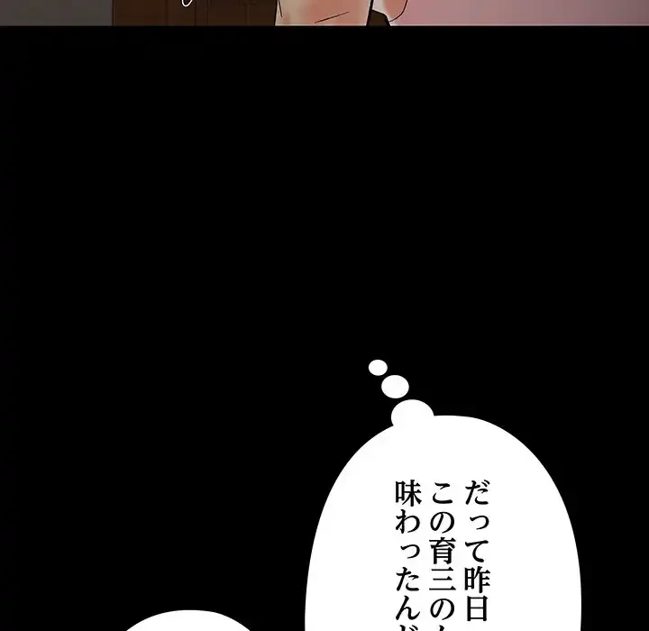 亡者たち 第39話 - 86