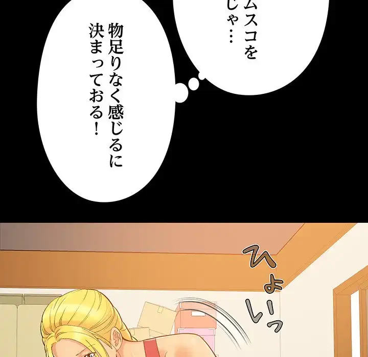 亡者たち 第39話 - 87