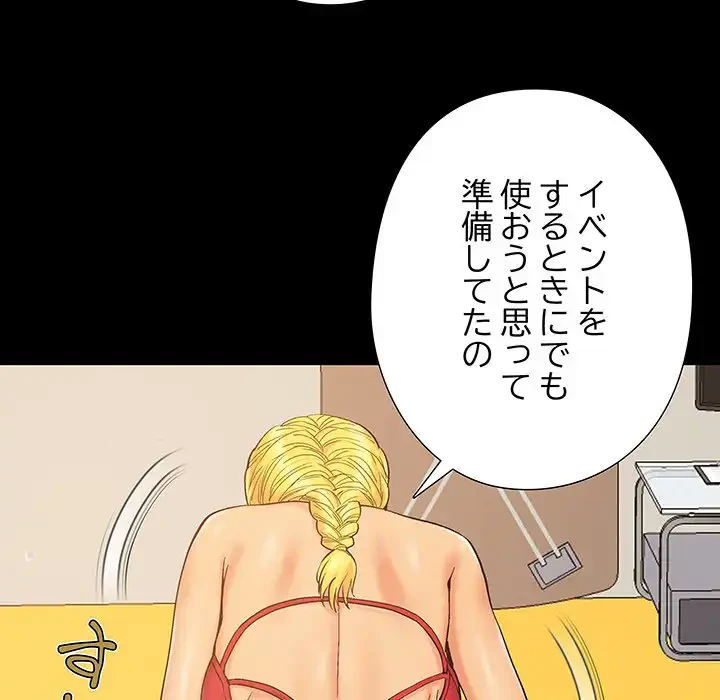 亡者たち 第39話 - 89