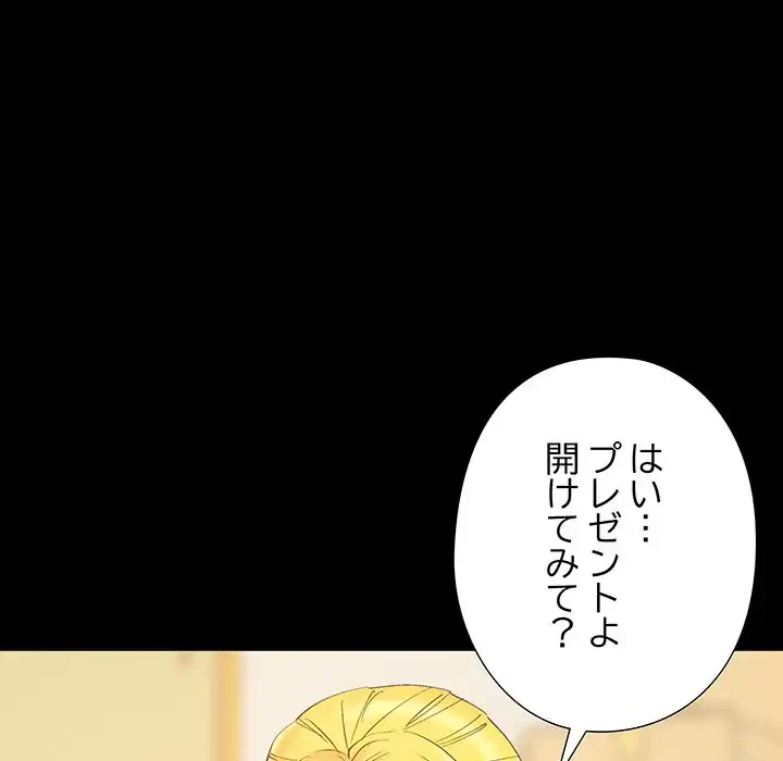 亡者たち 第39話 - 91