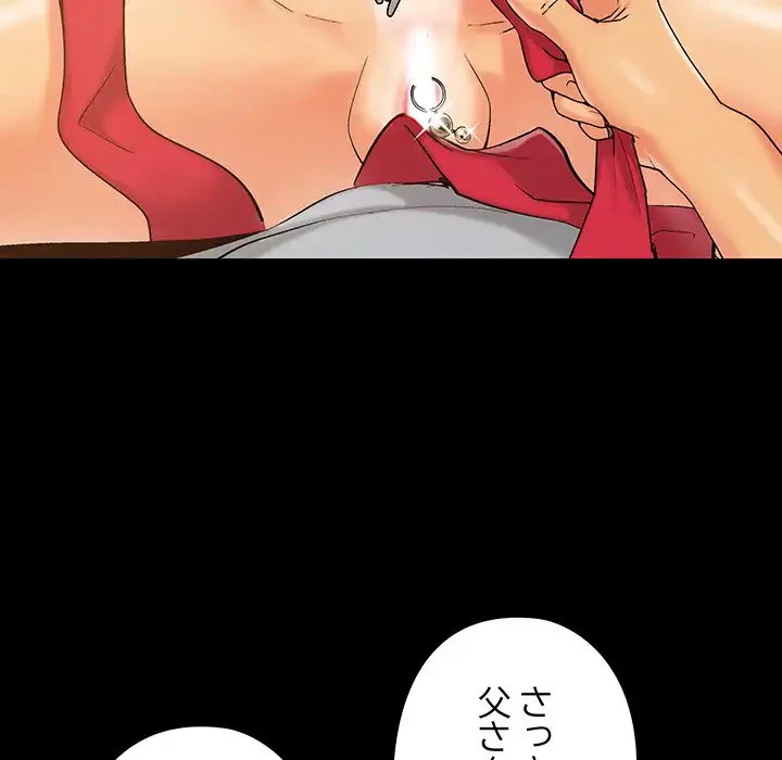 亡者たち 第39話 - 96