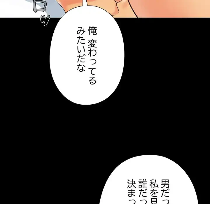 亡者たち 第39話 - 100