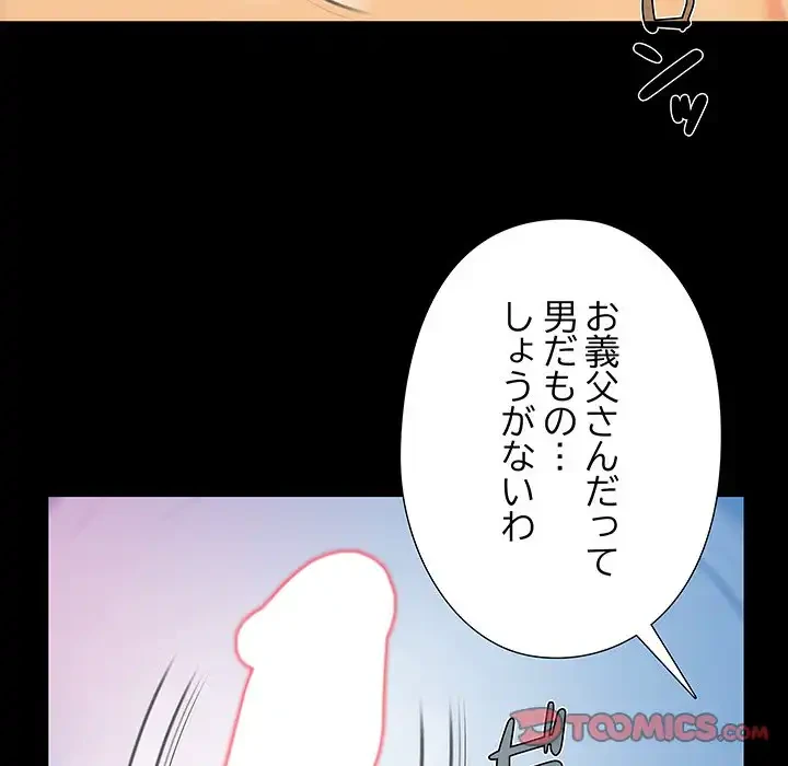 亡者たち 第39話 - 102