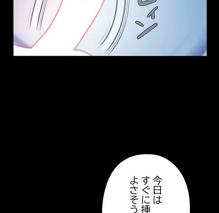 亡者たち 第39話 - 103