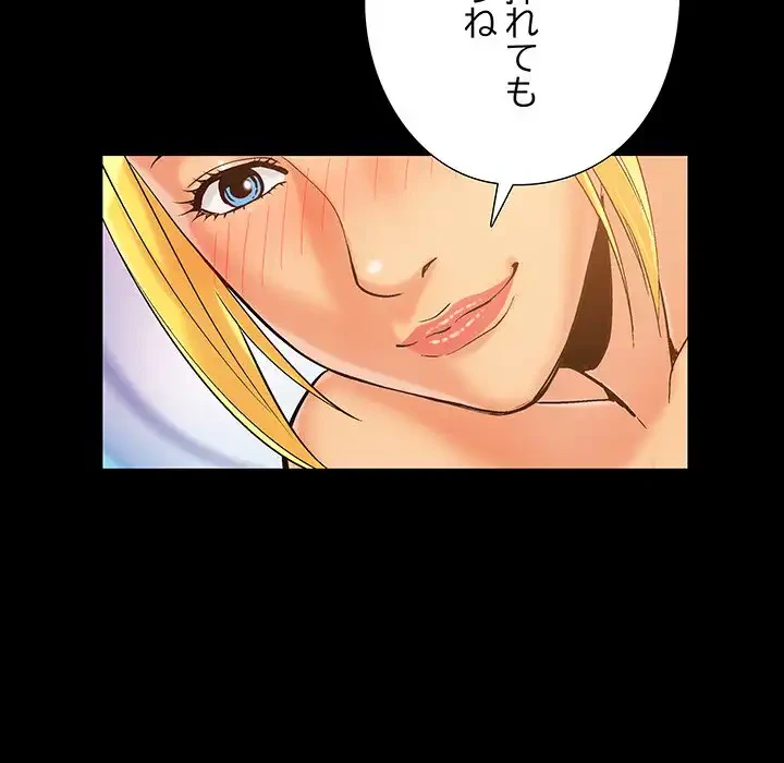 亡者たち 第39話 - 104