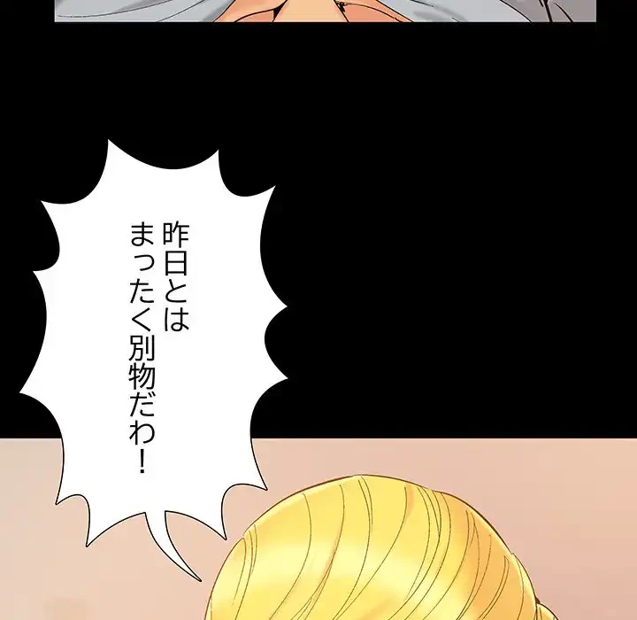 亡者たち 第39話 - 111