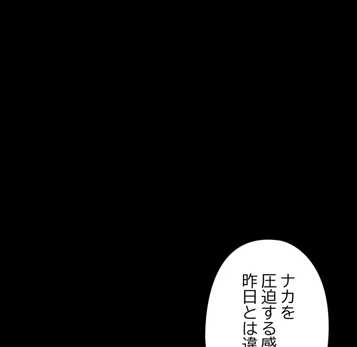 亡者たち 第40話 - 4