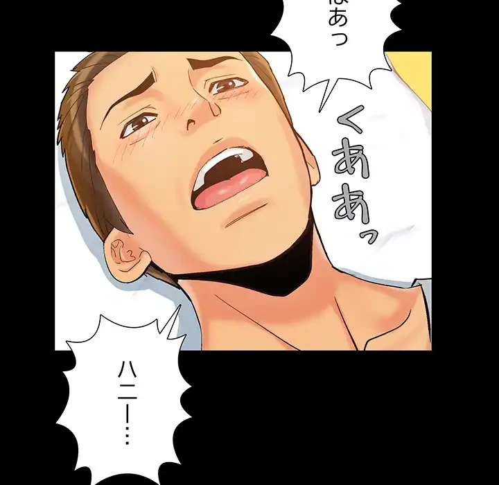 亡者たち 第40話 - 10