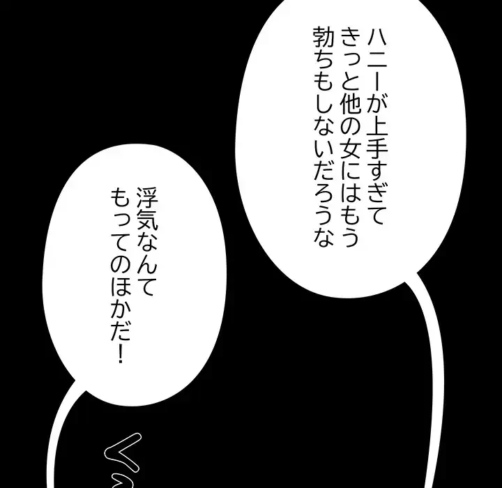 亡者たち 第40話 - 13