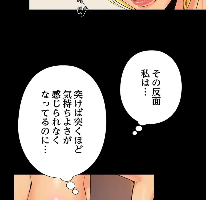 亡者たち 第40話 - 16