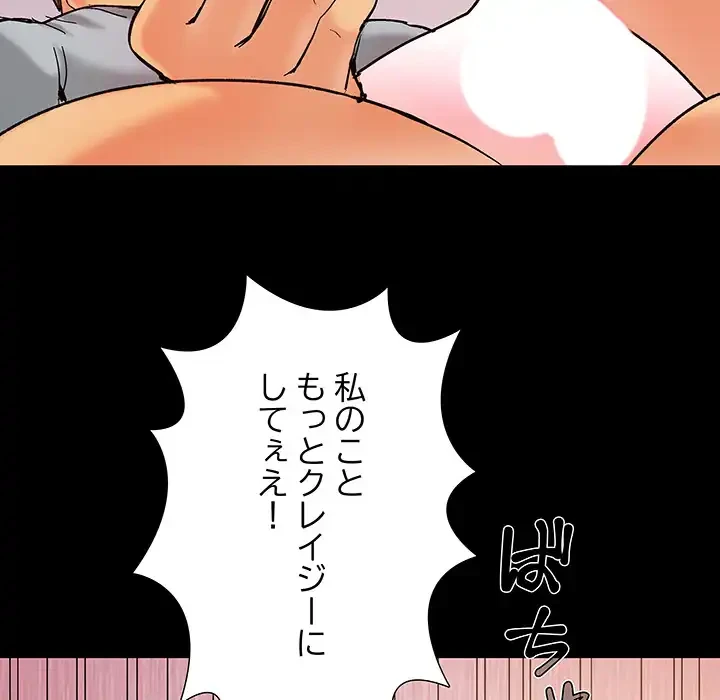 亡者たち 第40話 - 19