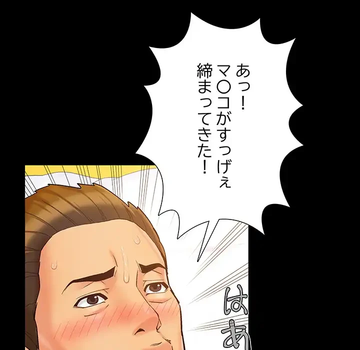 亡者たち 第40話 - 27