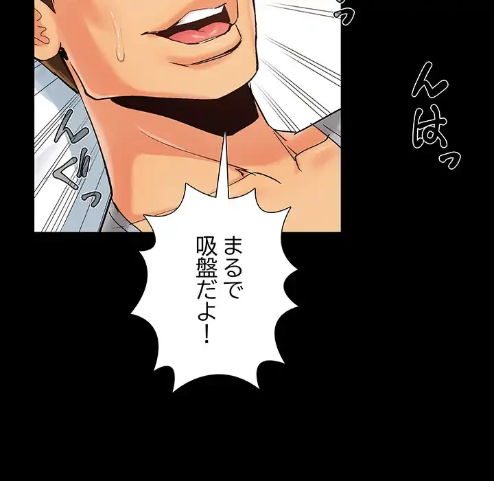 亡者たち 第40話 - 28