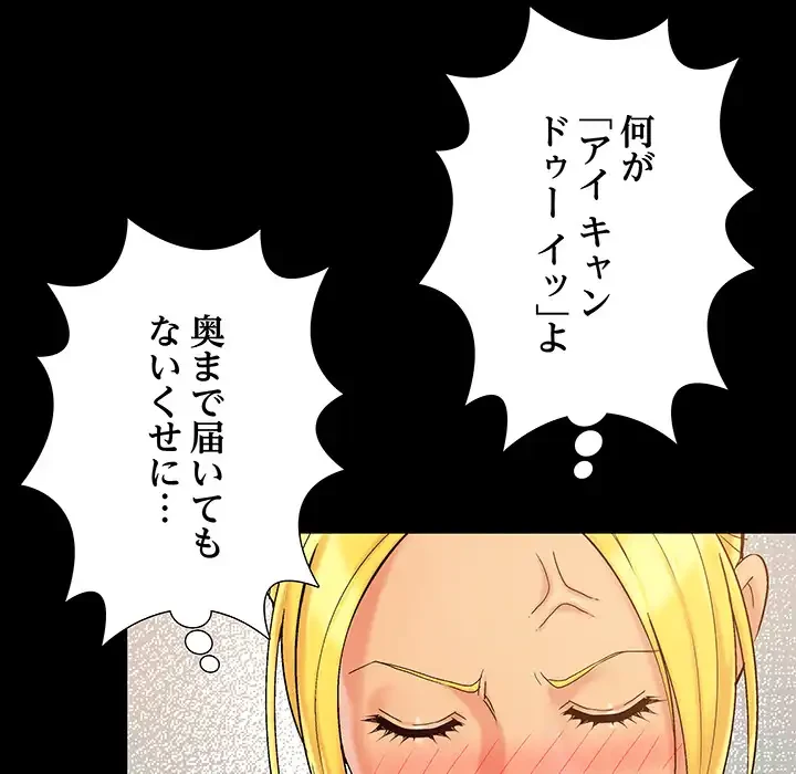 亡者たち 第40話 - 29