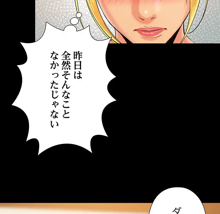 亡者たち 第40話 - 30